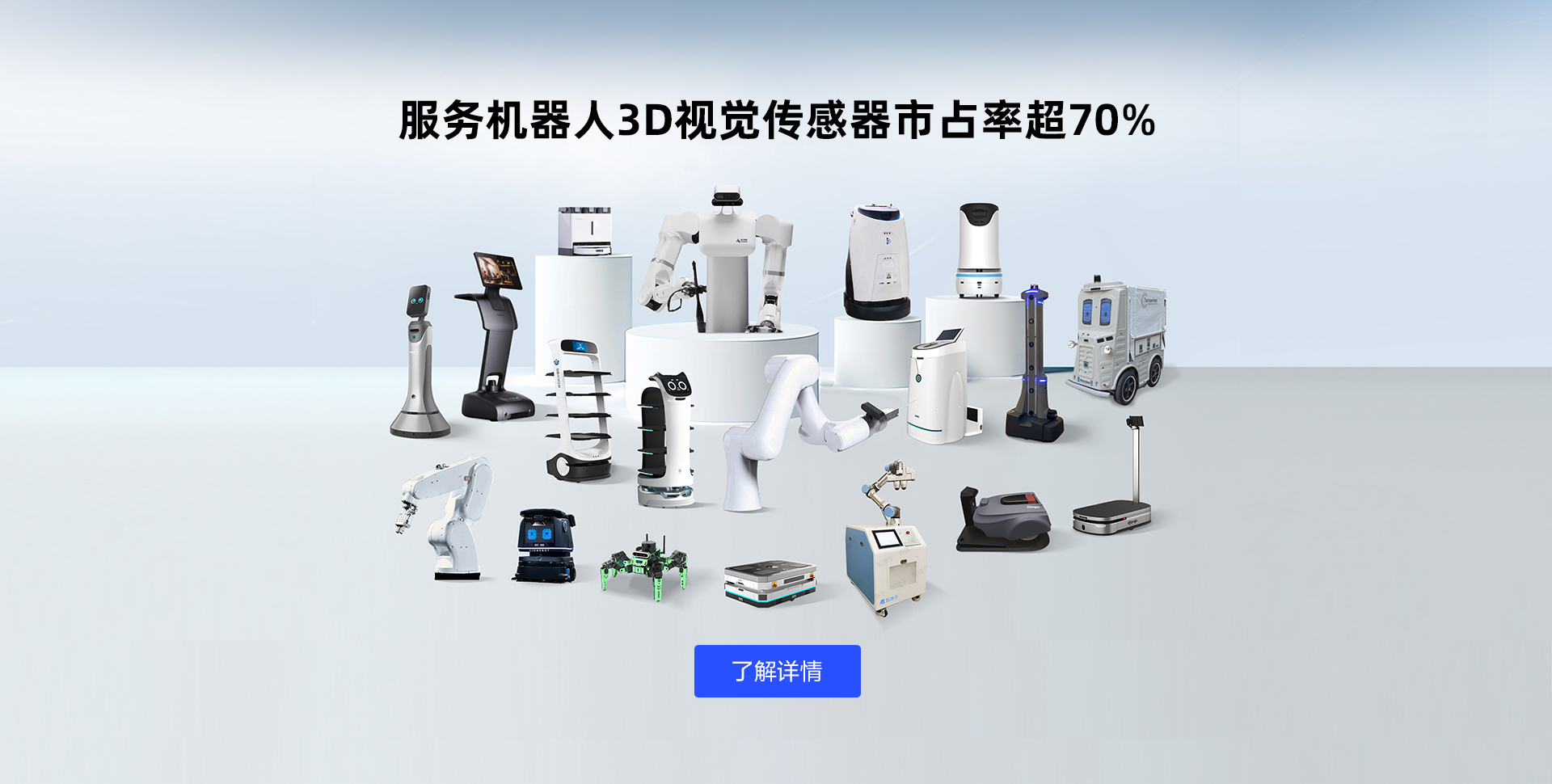  尊龙凯时-机器人视觉及AI视觉科技公司